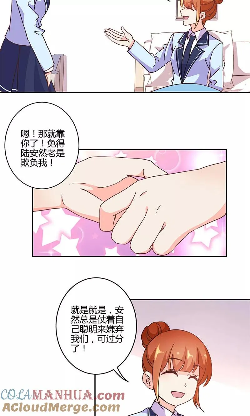 第145话 第7页