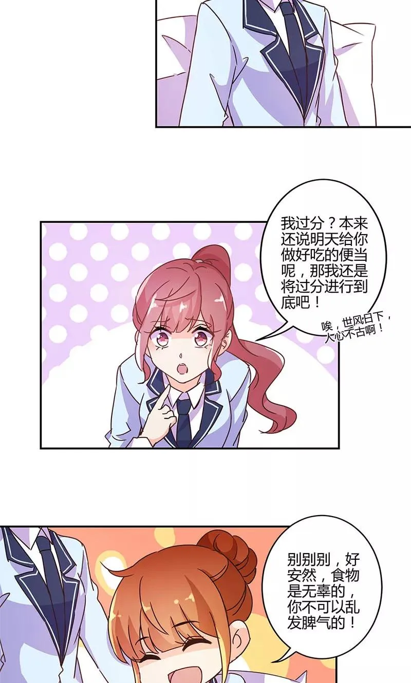 第145话 第8页