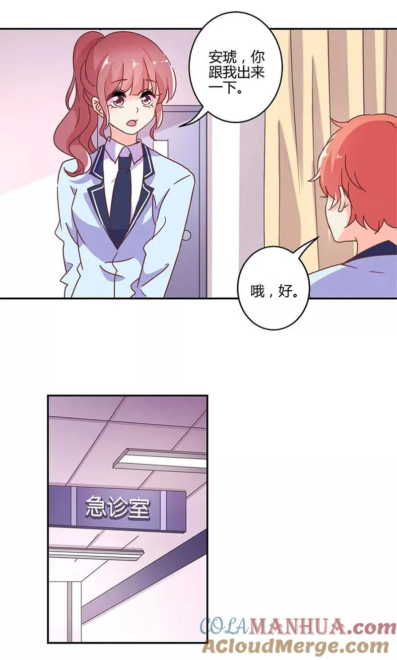 第145话 第11页