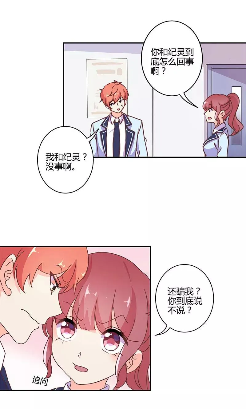 第145话 第12页
