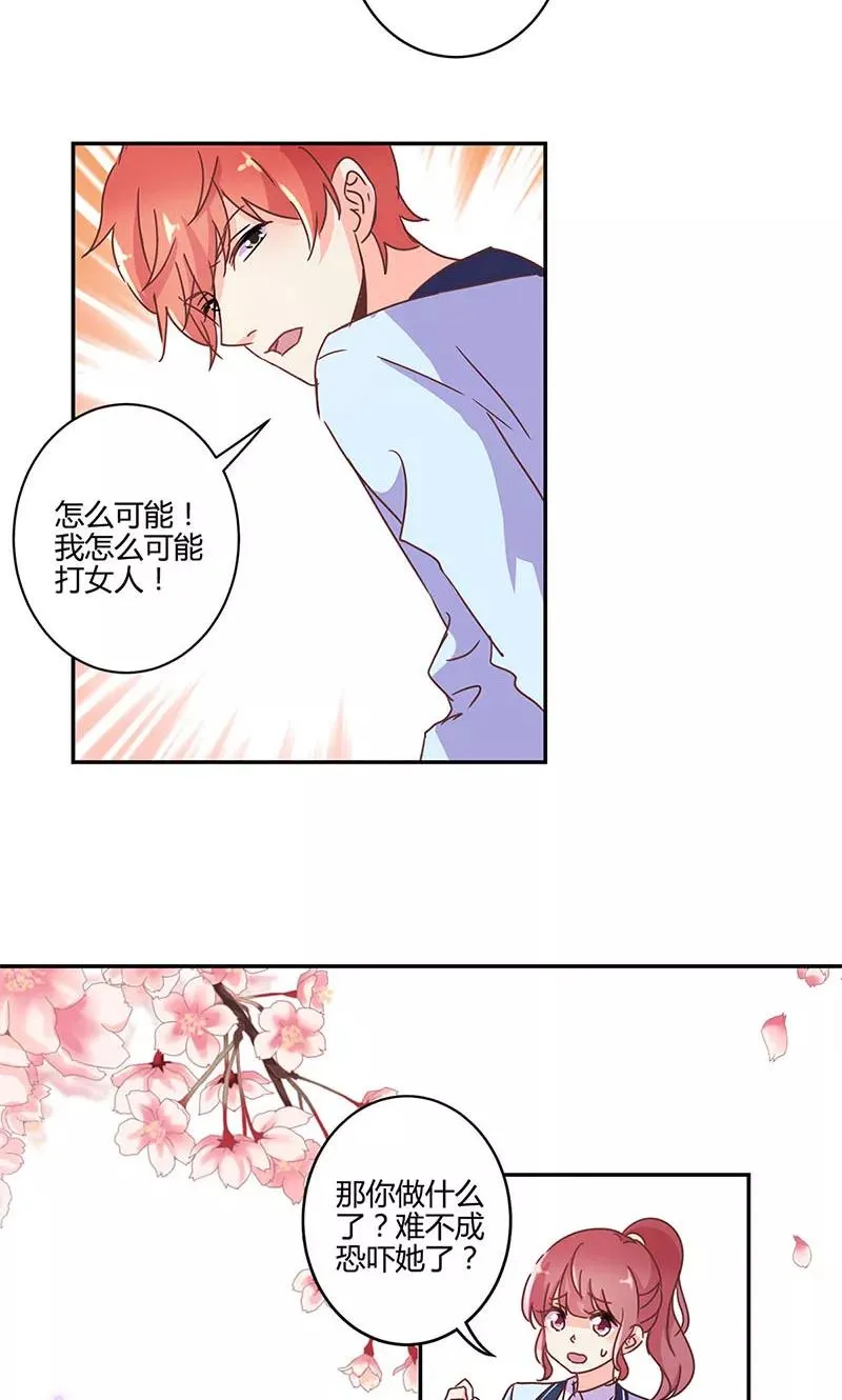 第145话 第14页