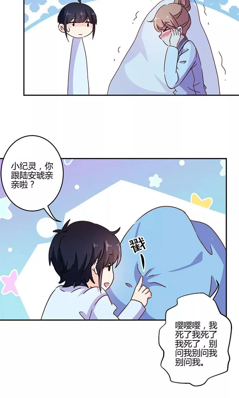 第145话 第16页