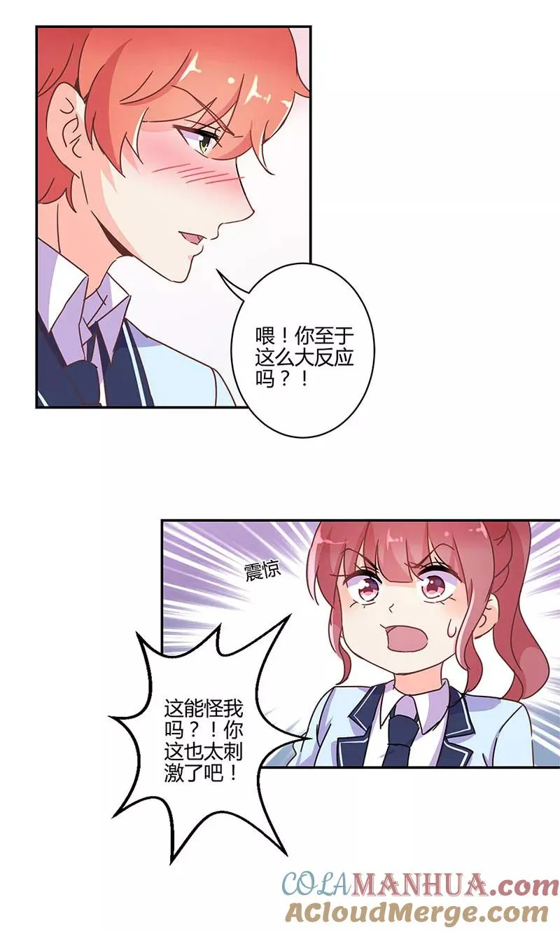 第145话 第17页