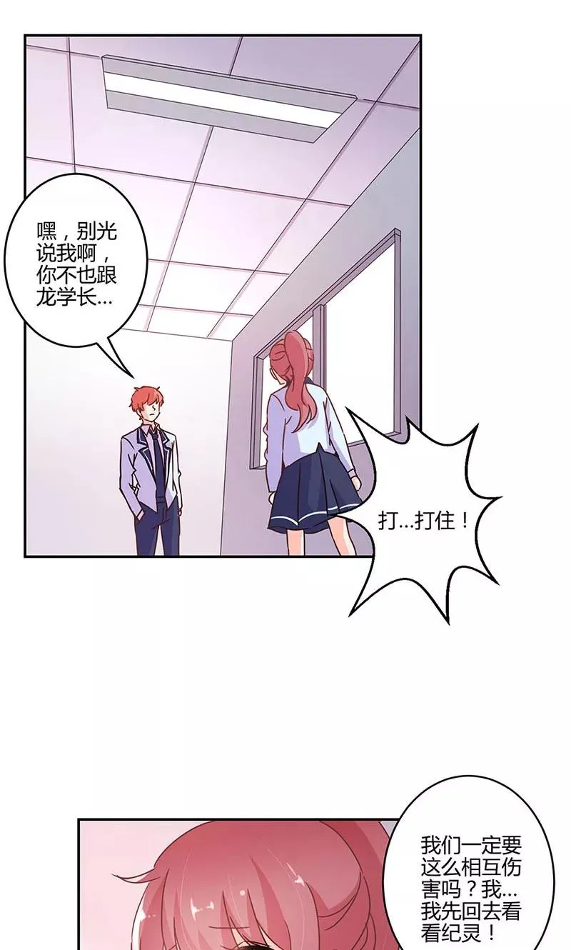 第145话 第18页