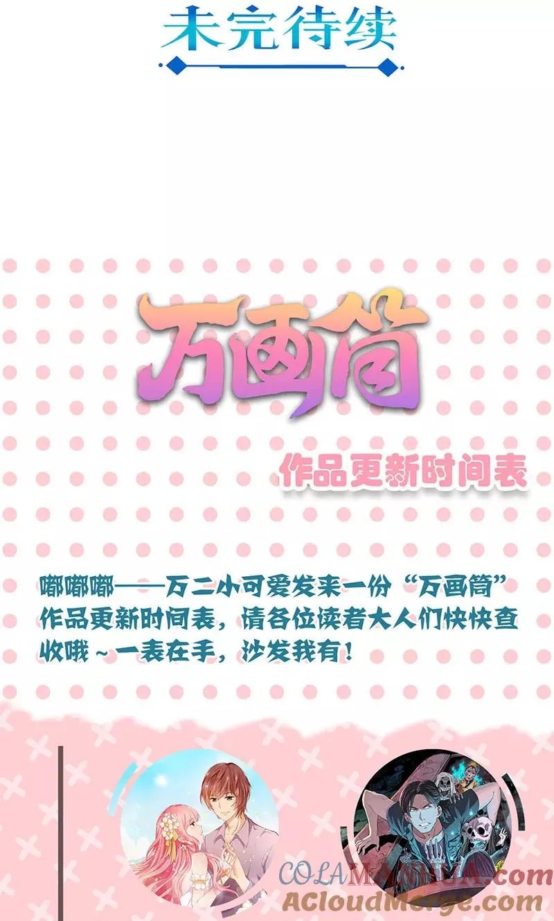 第145话 第21页