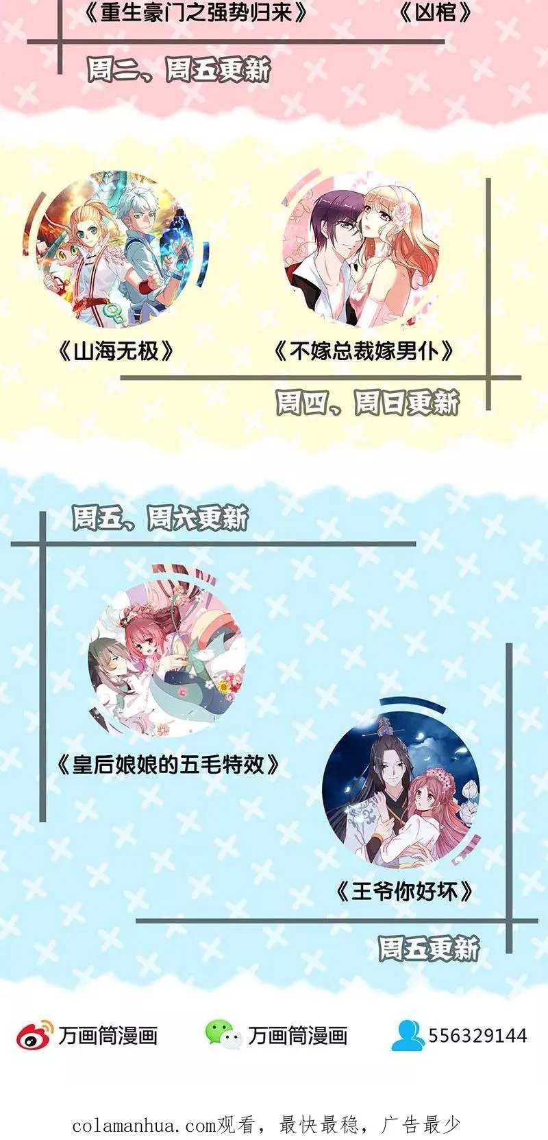 第145话 第22页