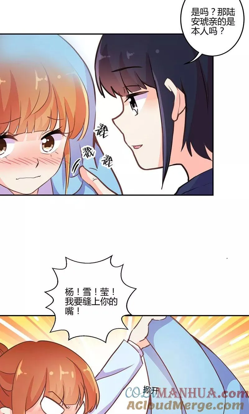 第146话 第3页
