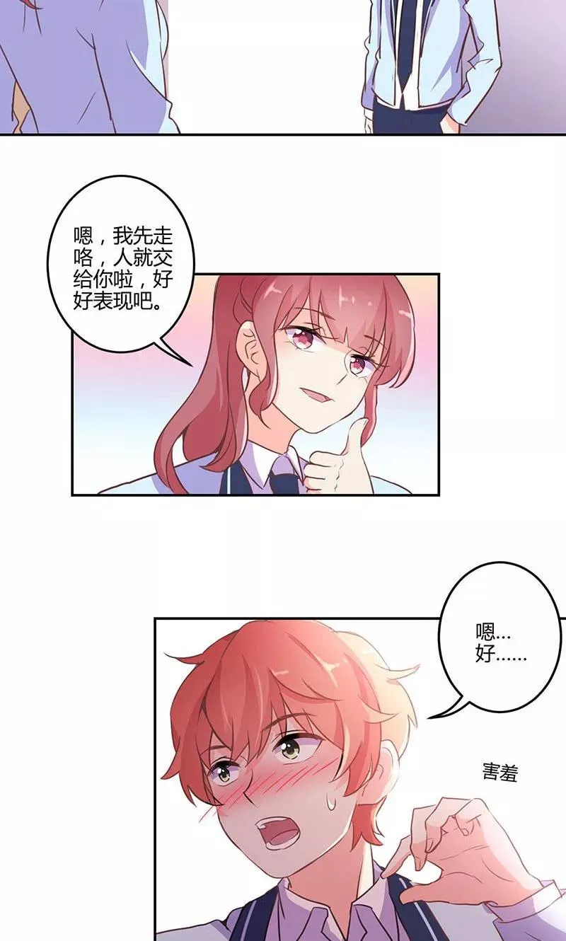 第146话 第8页