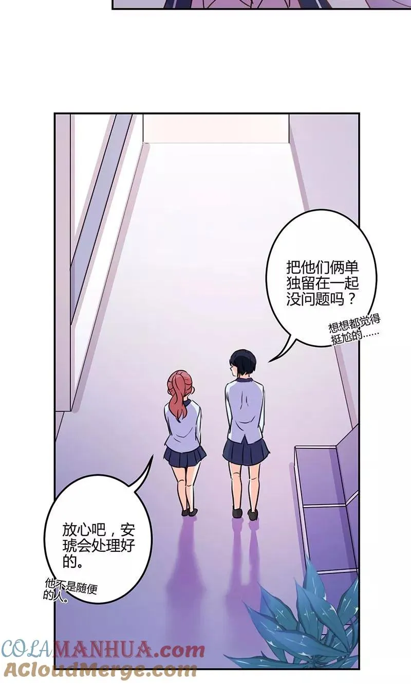 第146话 第9页