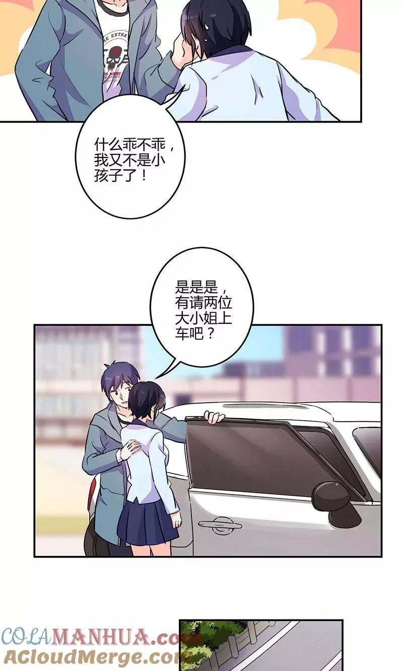 第146话 第13页