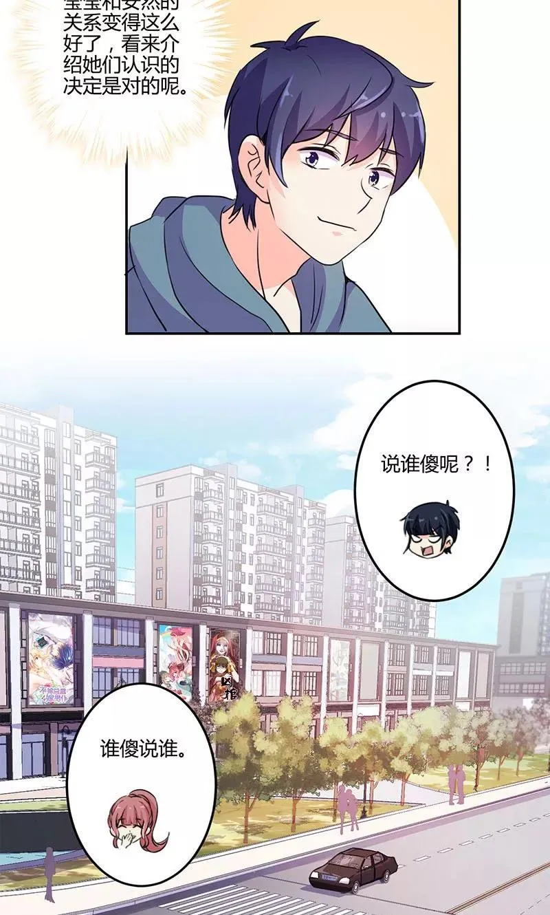 第146话 第16页
