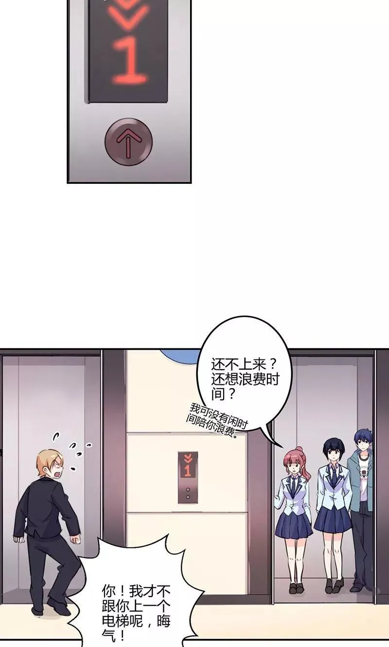 第146话 第20页