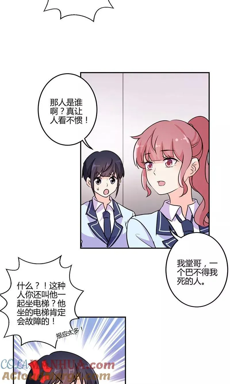 第146话 第21页