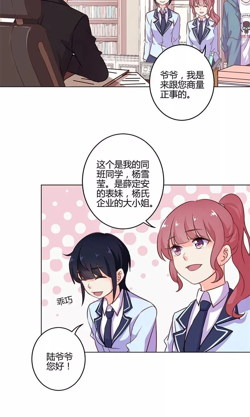 第147话 第2页
