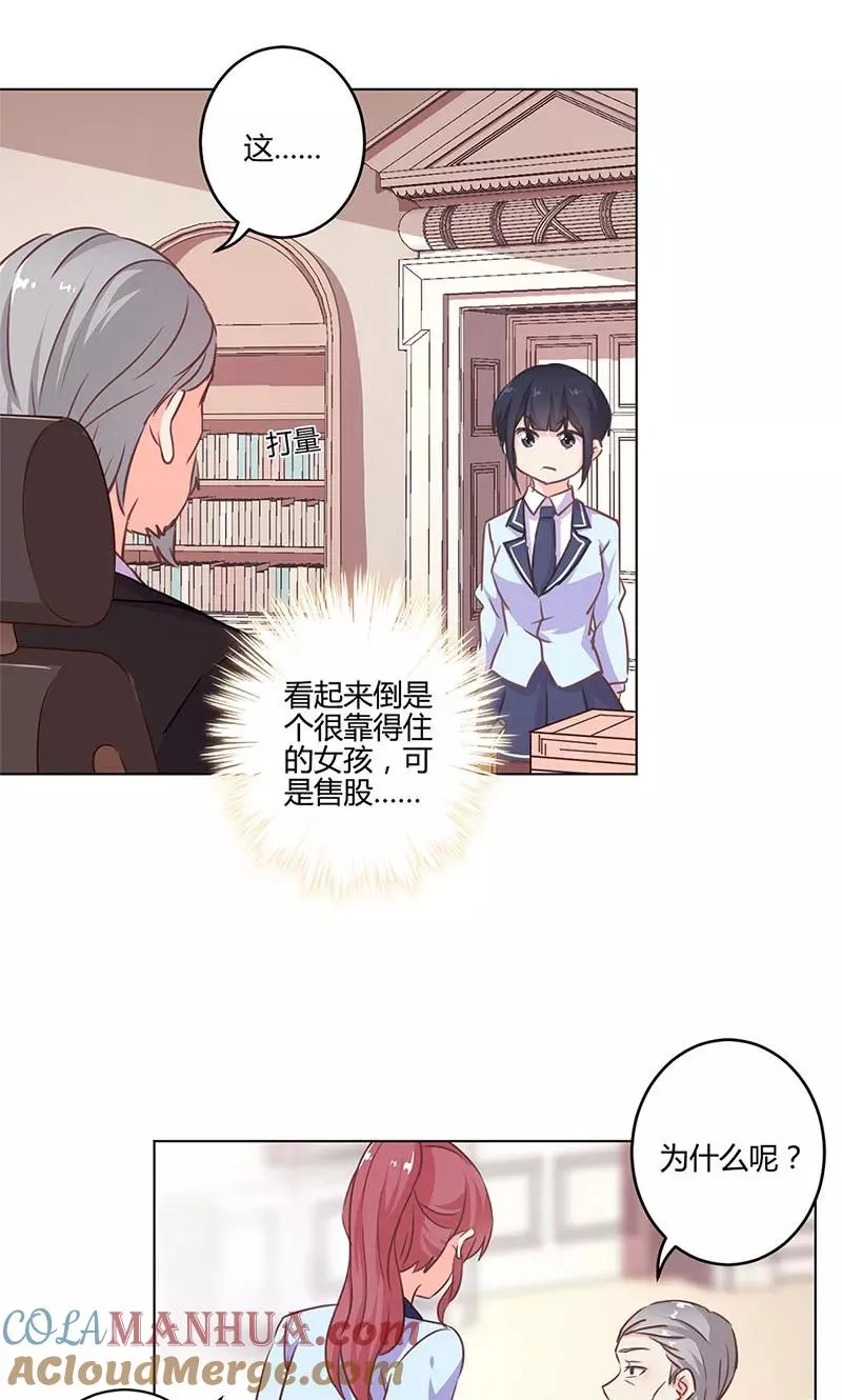 第147话 第5页