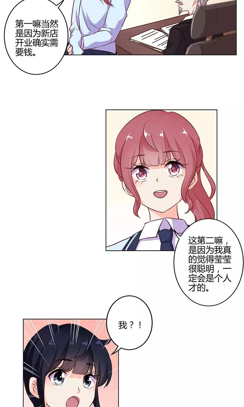 第147话 第6页