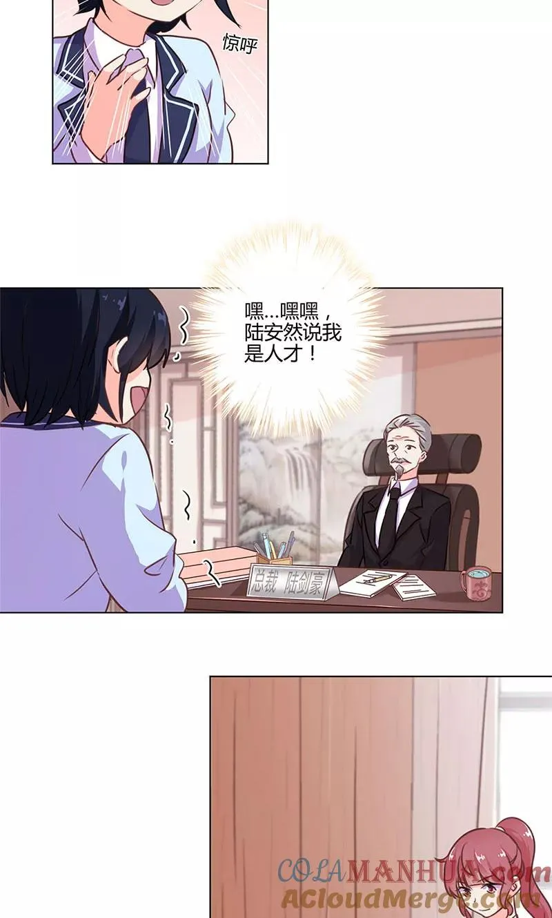 第147话 第7页