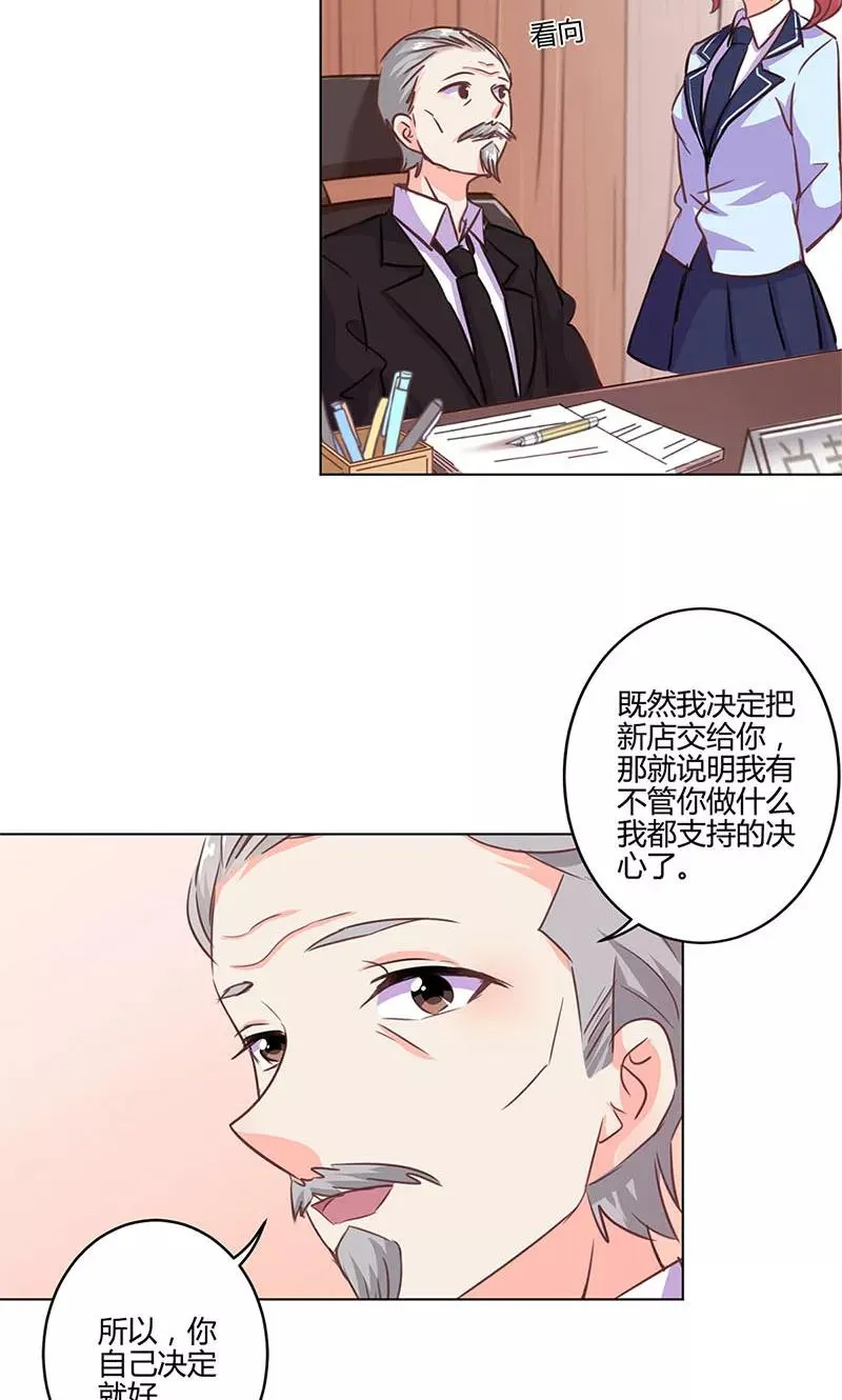 第147话 第8页
