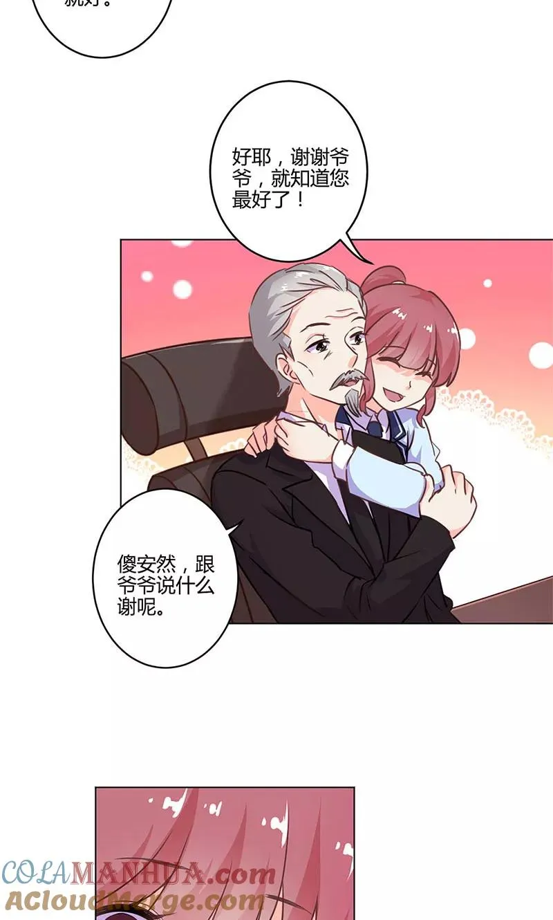 第147话 第9页