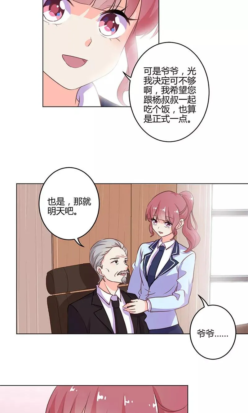 第147话 第10页