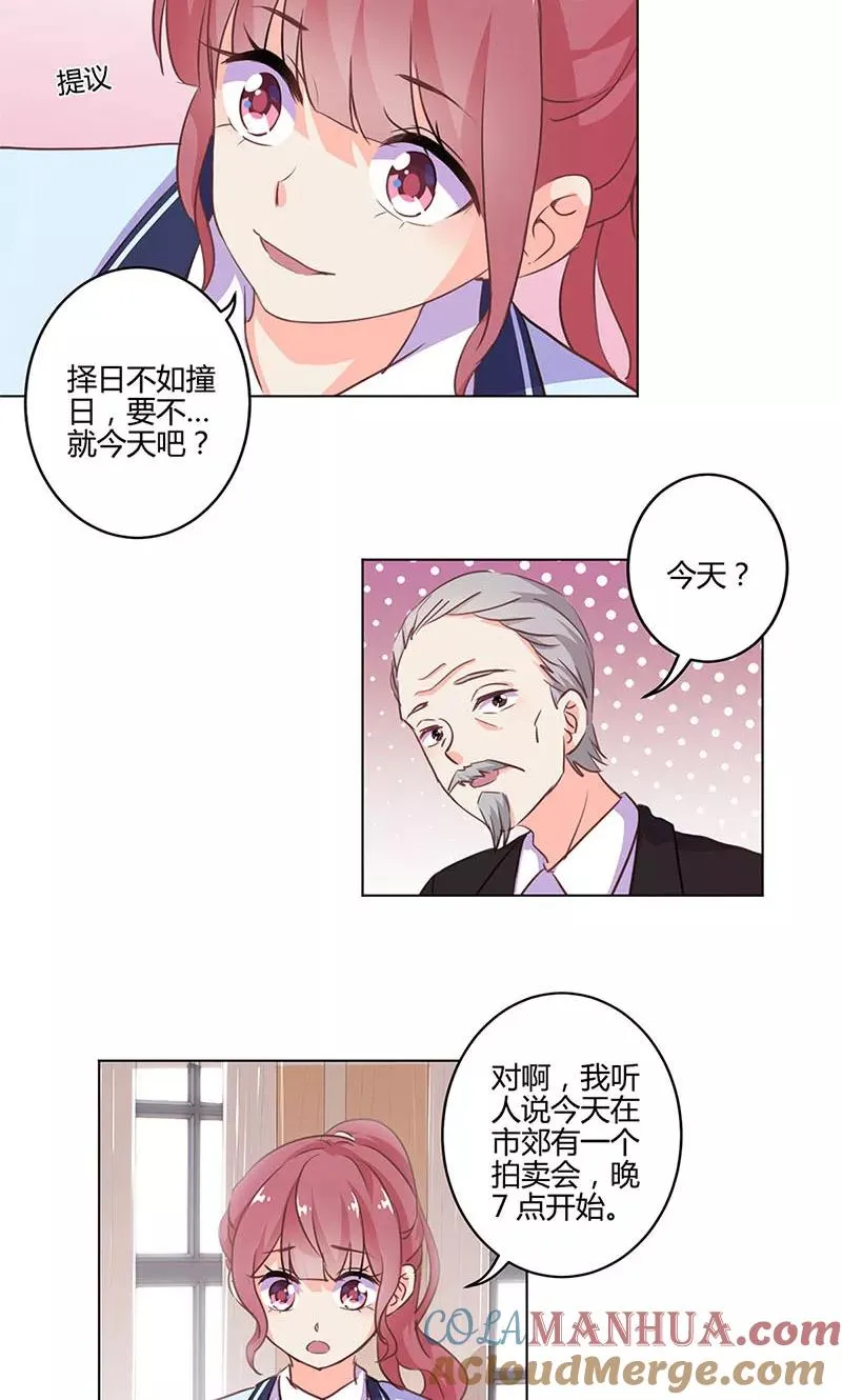 第147话 第11页
