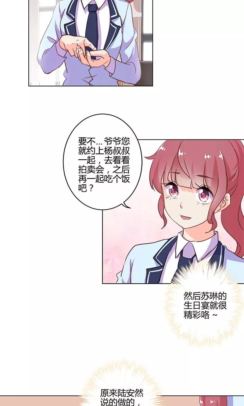 第147话 第12页