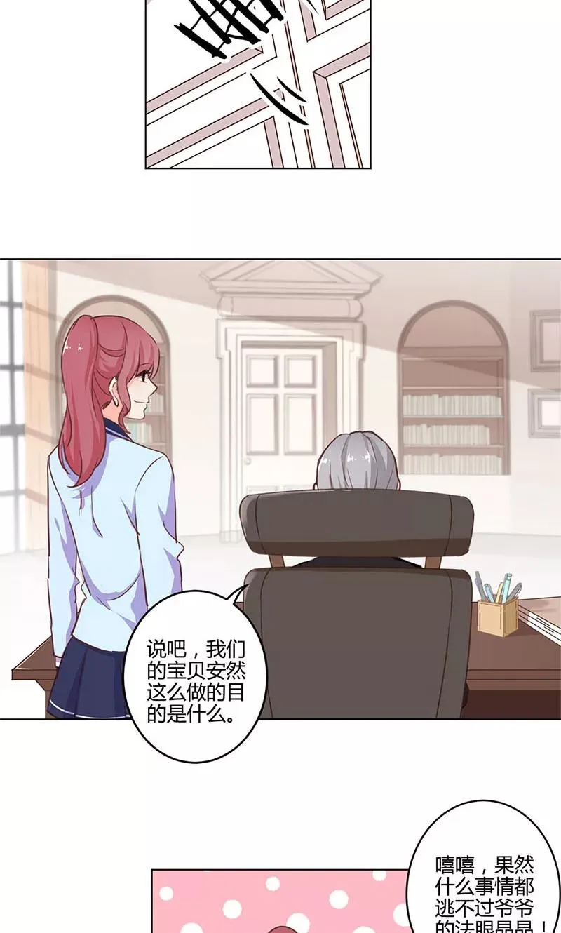 第147话 第16页