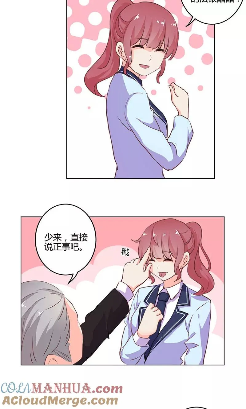 第147话 第17页