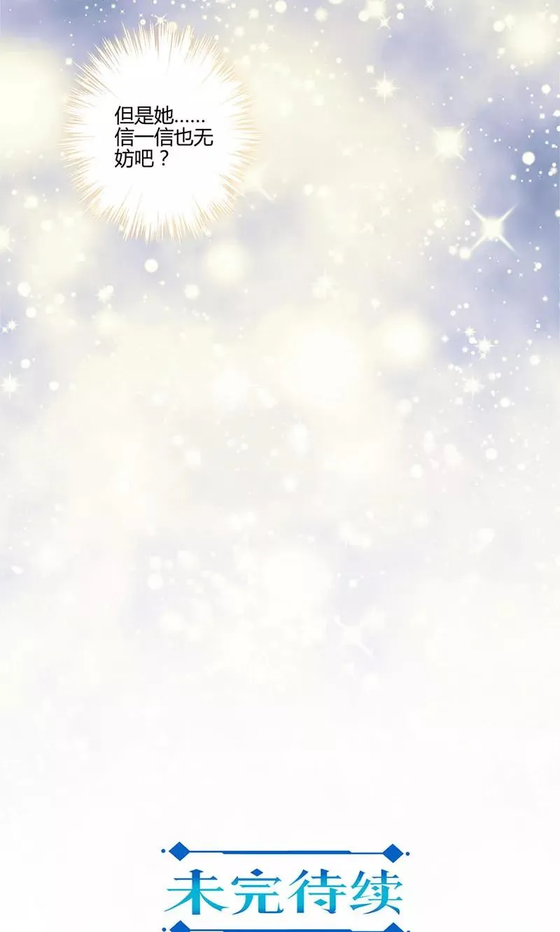 第147话 第20页