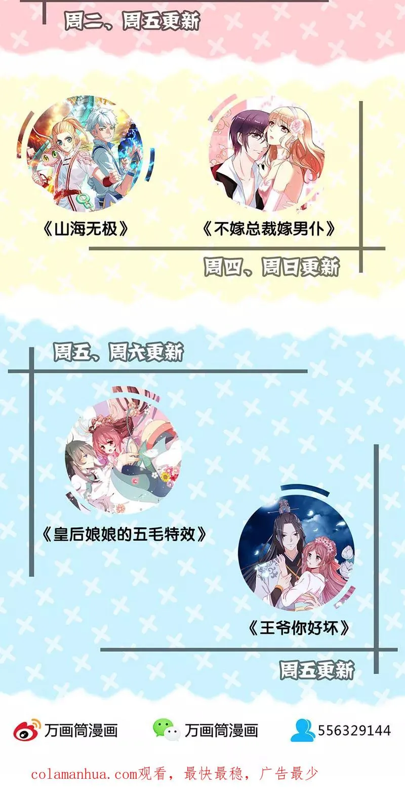 第147话 第22页