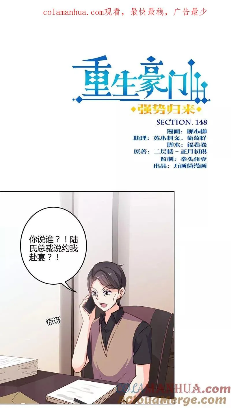 第148话 第1页