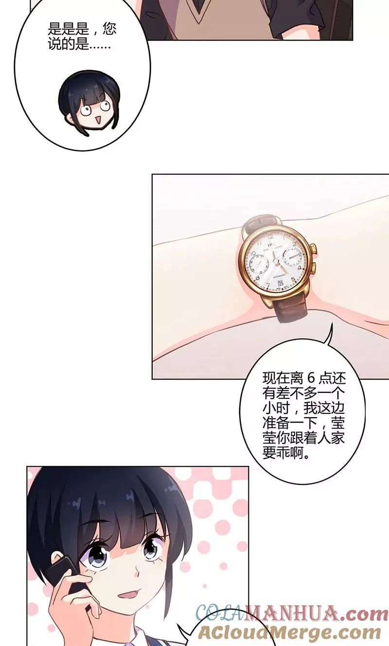 第148话 第3页
