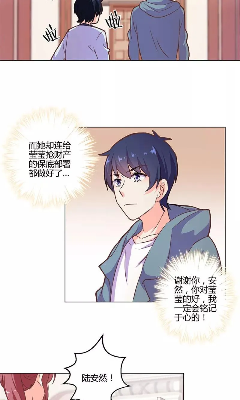 第148话 第6页