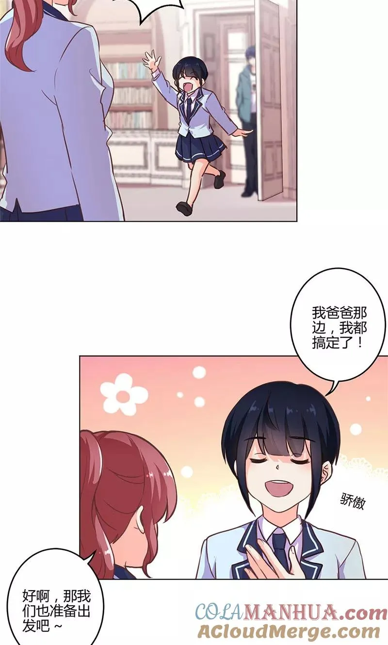 第148话 第7页