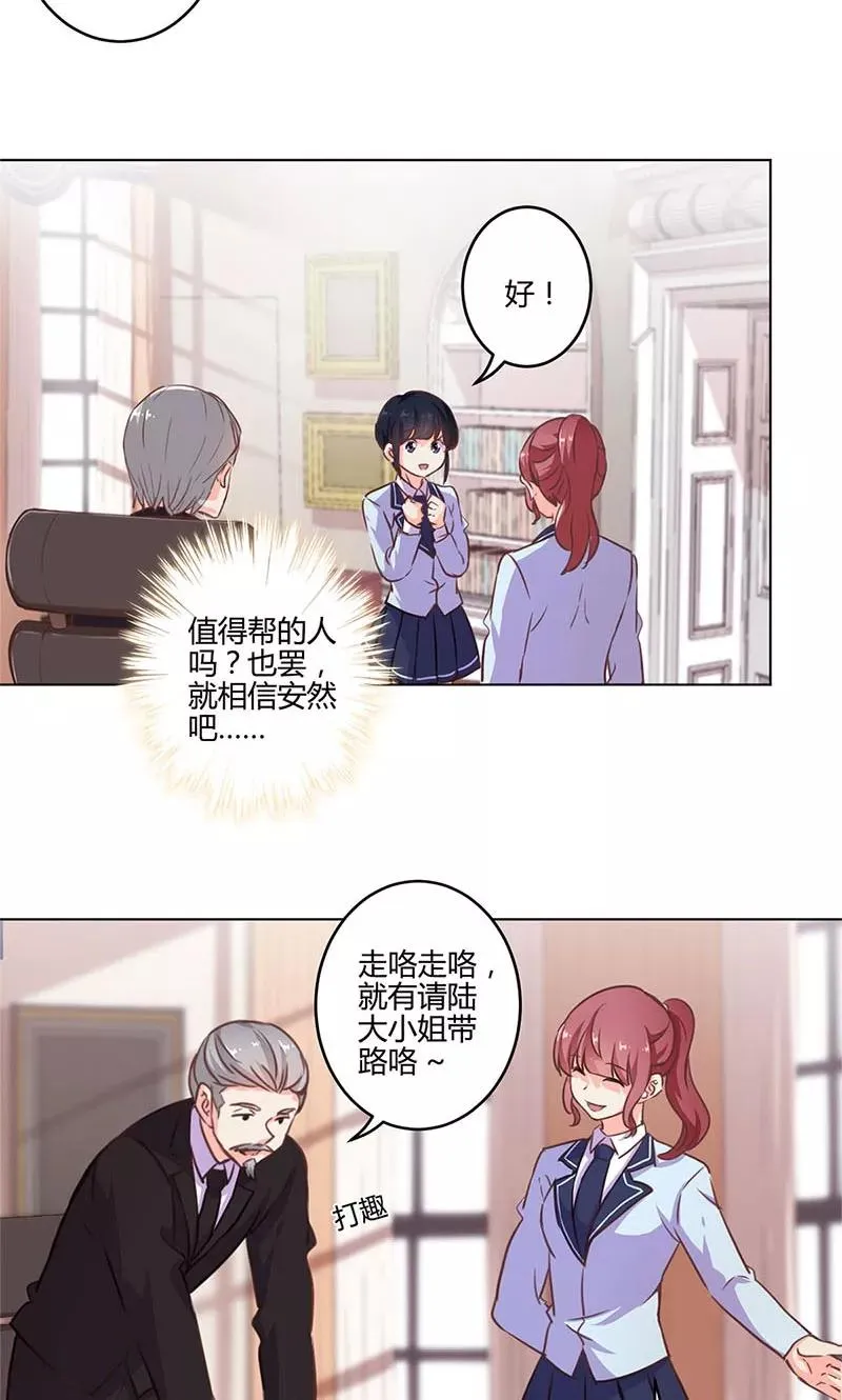 第148话 第8页
