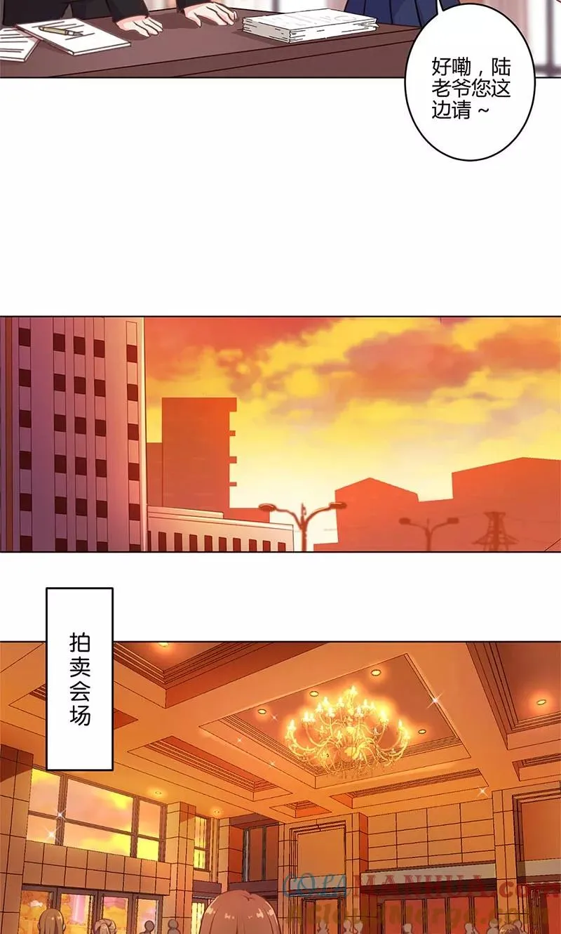 第148话 第9页