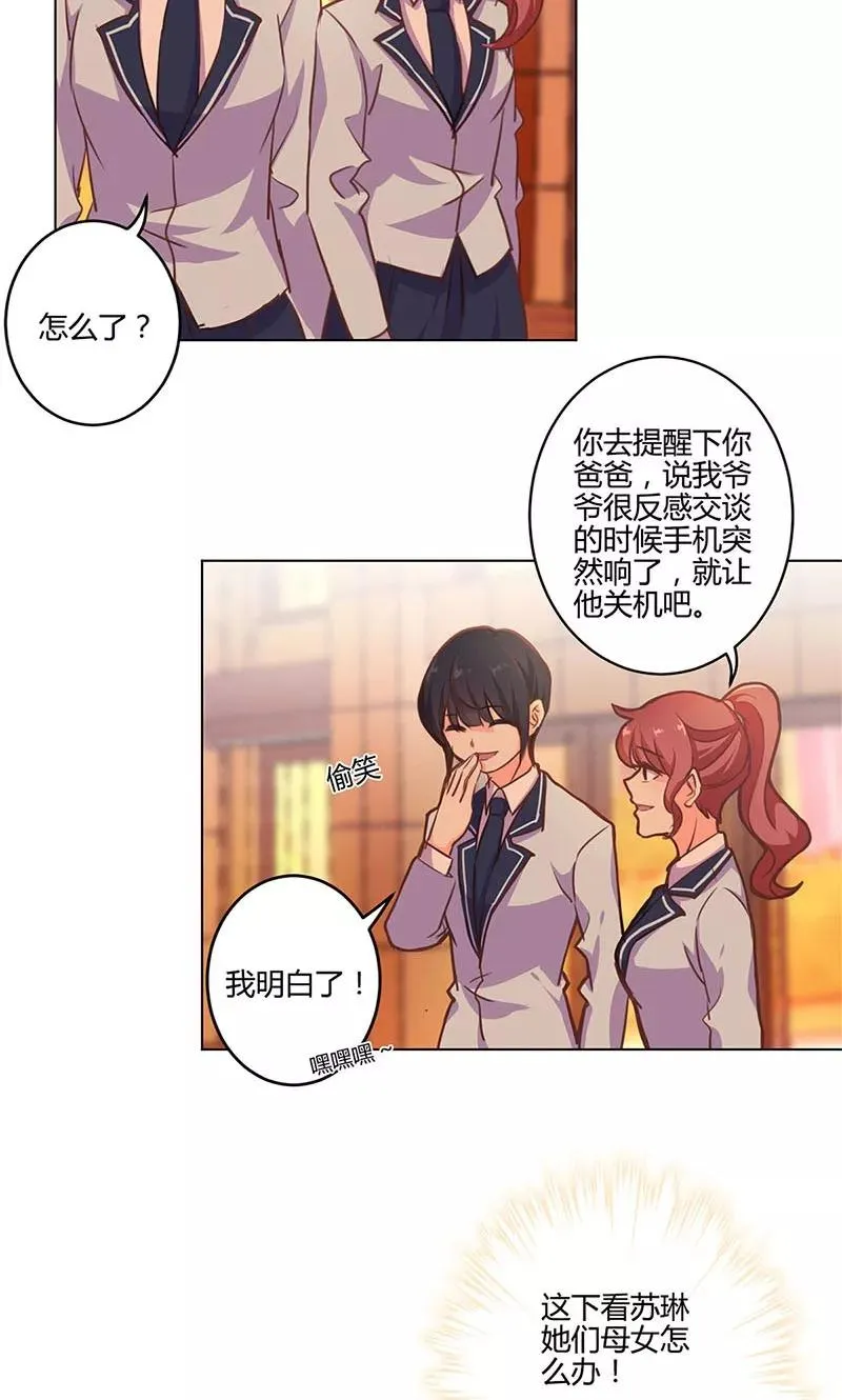 第148话 第12页