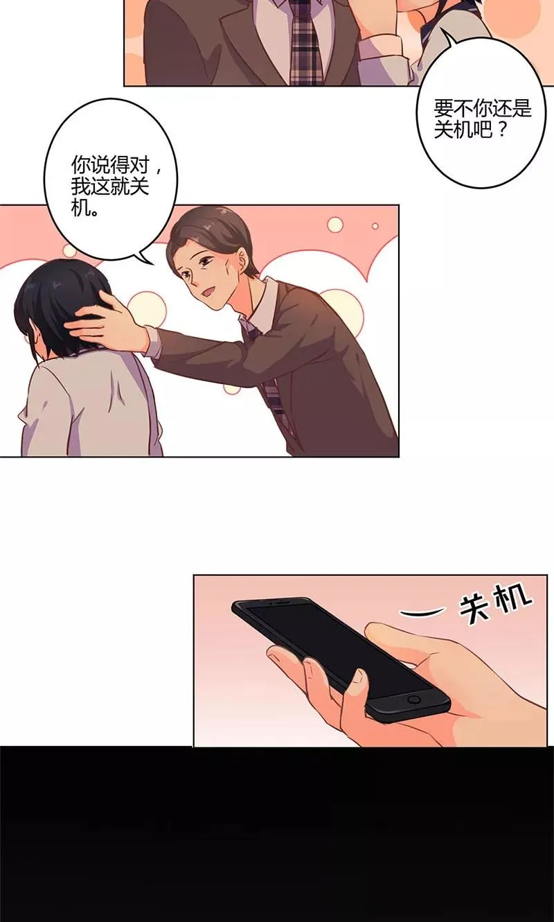 第148话 第14页