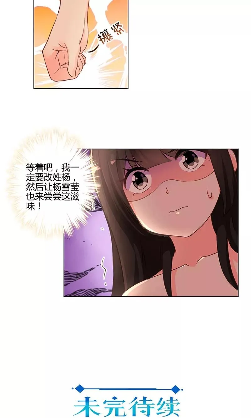 第148话 第20页