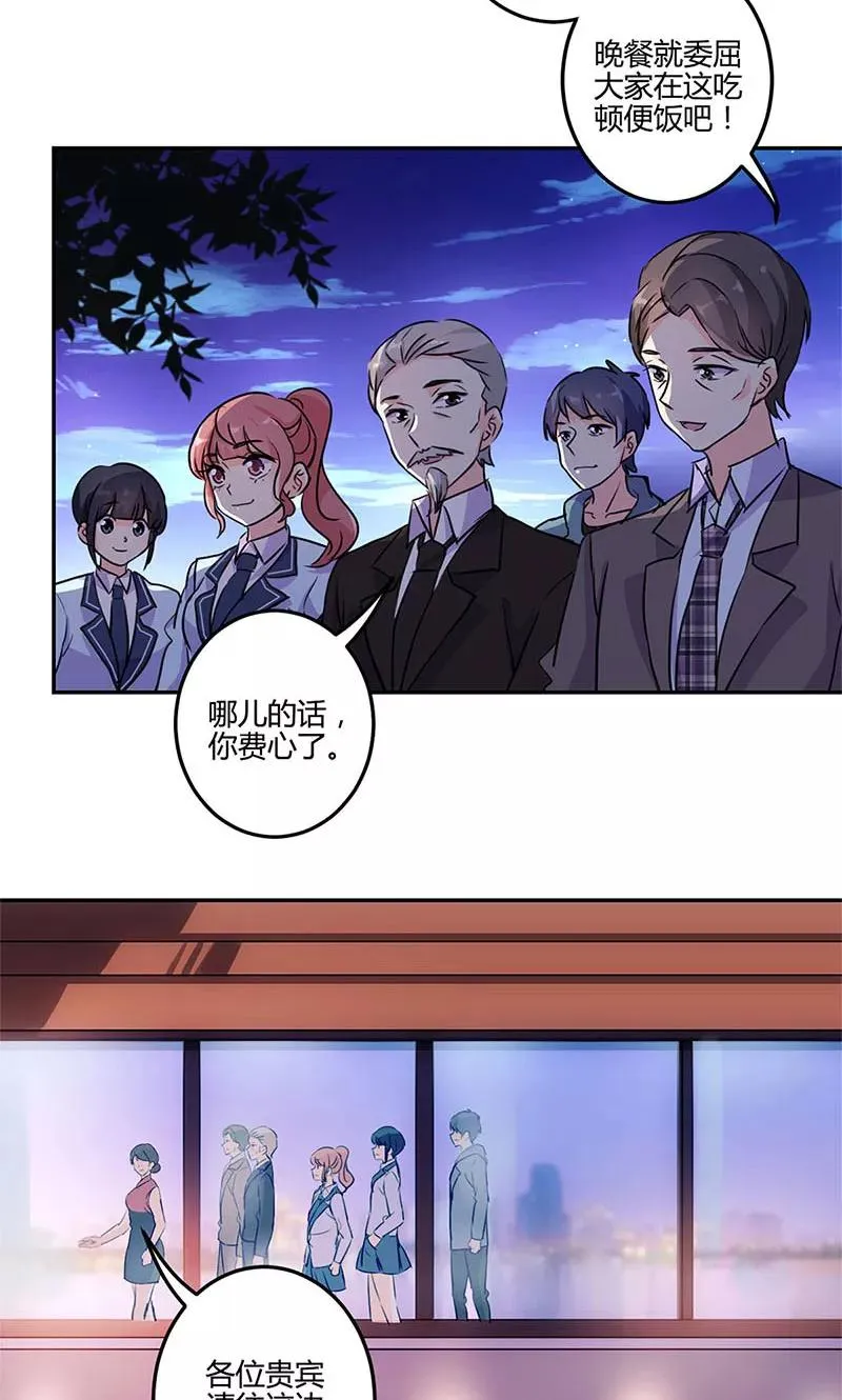 第149话 第2页