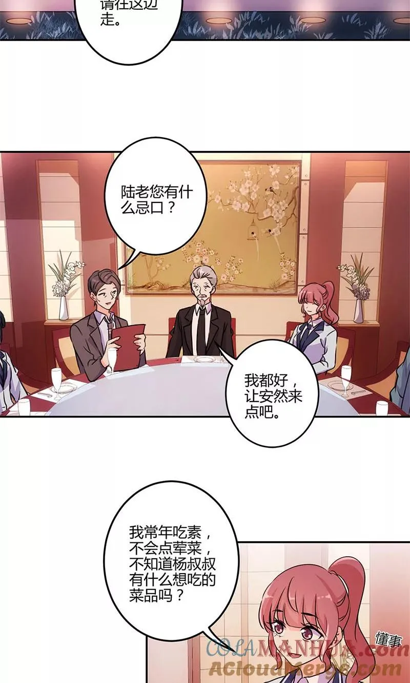 第149话 第3页