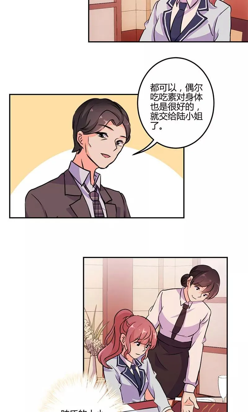 第149话 第4页