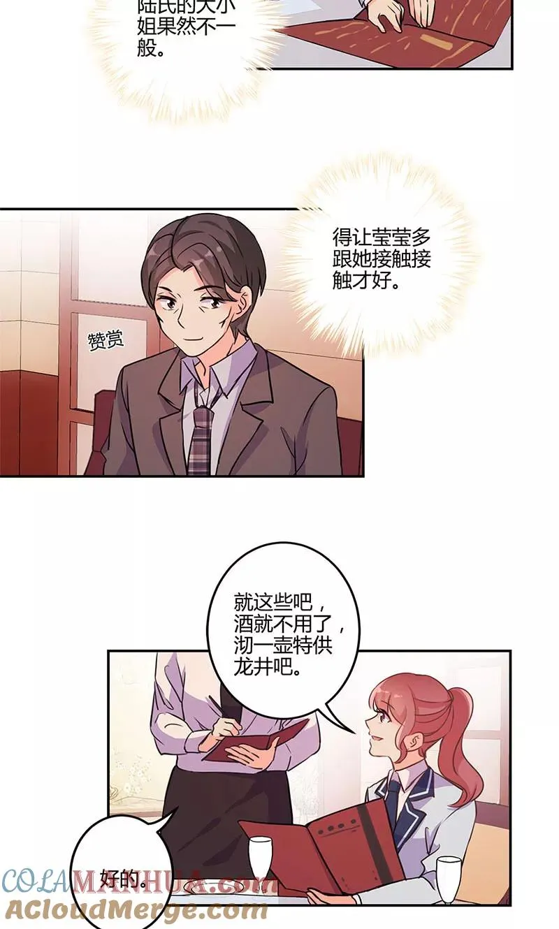第149话 第5页