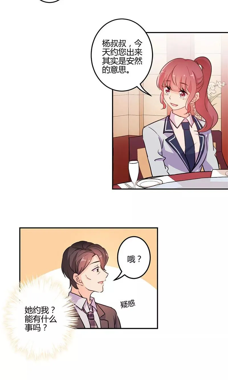 第149话 第6页