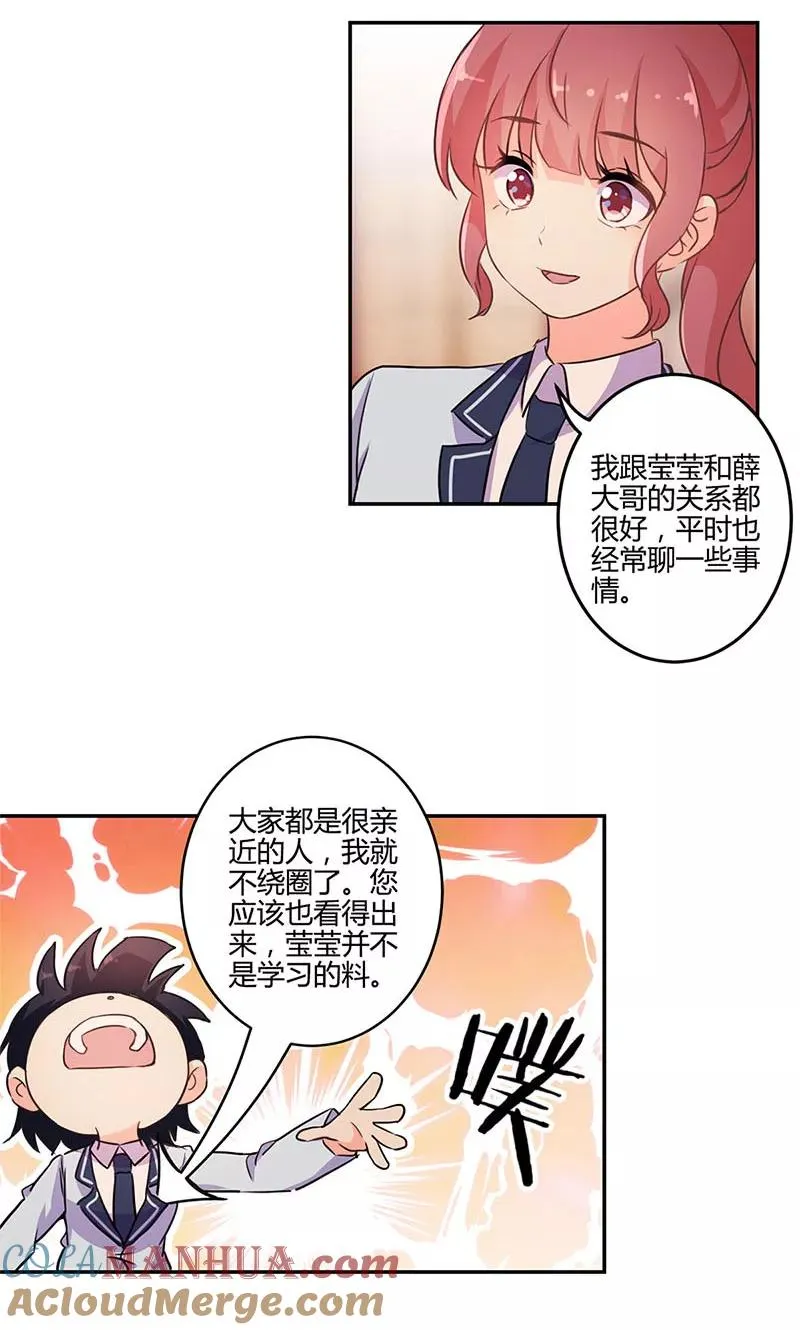 第149话 第7页