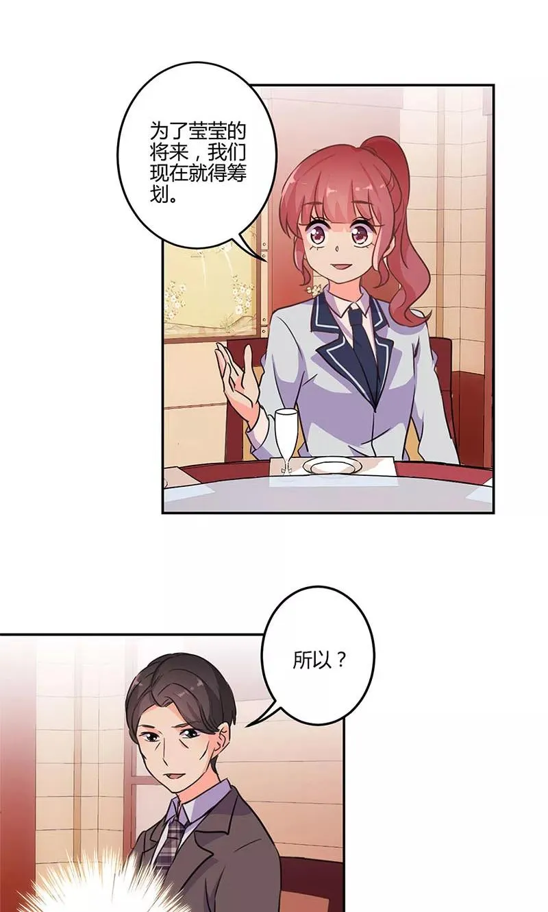 第149话 第8页