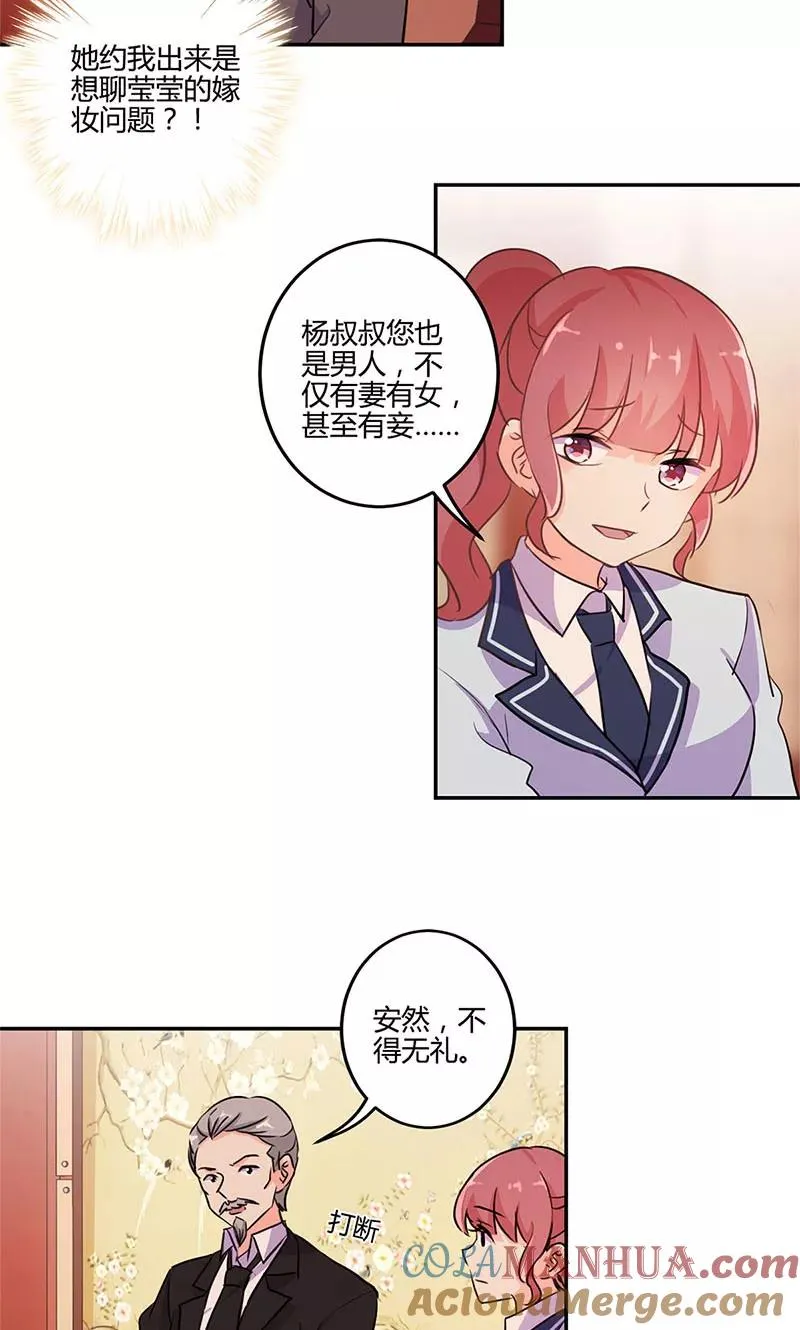 第149话 第9页