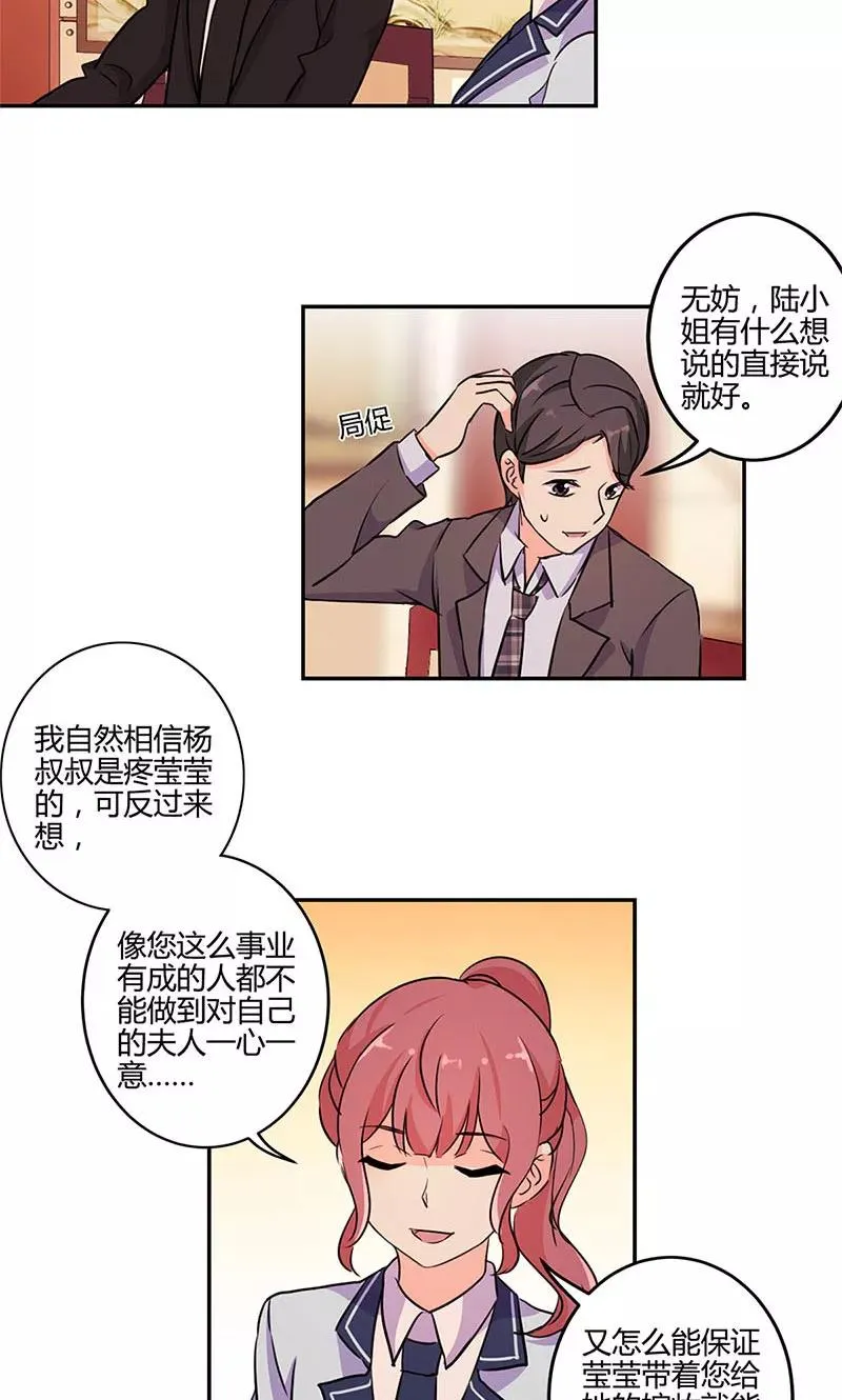 第149话 第10页