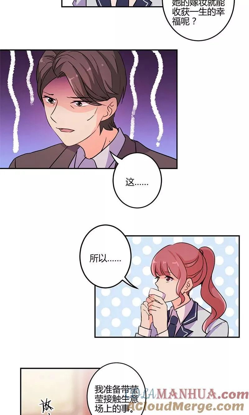第149话 第11页