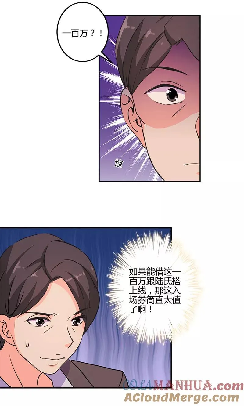 第149话 第13页